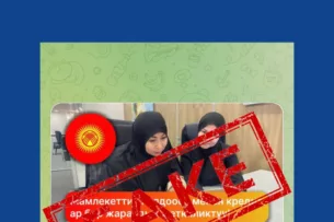 Нацбанк Кыргызстана предупреждает об очередной мошеннической схеме Нацбанк Кыргызстана предупреждает об очередной мошеннической схеме