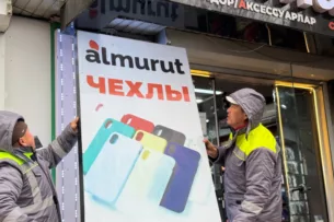 В Бишкеке проводится рейд против незаконной рекламы В Бишкеке проводится рейд против незаконной рекламы