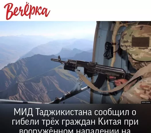 МИД Таджикистана сообщил о гибели трех граждан Китая в результате нападения на таджикскую территорию