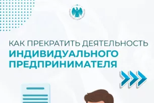 В Налоговой службе рассказали, как прекратить деятельность индивидуального предпринимателя В Налоговой службе рассказали, как прекратить деятельность индивидуального предпринимателя