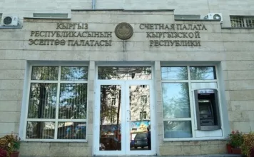 Счетная палата Кыргызстана выявила неэффективное и нецелевое использование средств в проектах «Образование для будущего» и «Укрепление основ обучения»