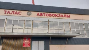 автовокзал Таласа