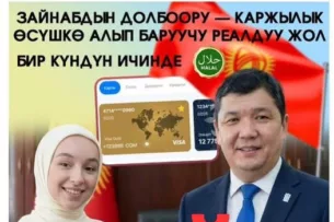 Мэрия Бишкека сообщает о мошеннических публикациях c использованием фейкового изображения мэра