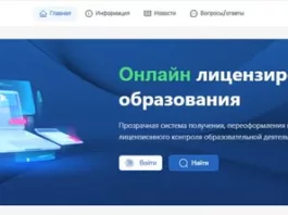 В Кыргызстане лицензирование частных школ будет только онлайн