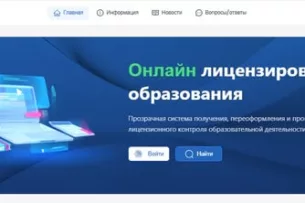 В Кыргызстане лицензирование частных школ будет только онлайн В Кыргызстане лицензирование частных школ будет только онлайн