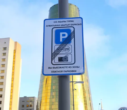 Землю для платных парковок заберут у миллионеров в Казахстане