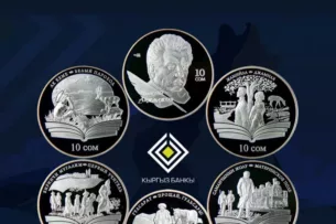 Нацбанк Кыргызстана выпустил серию коллекционных памятных монет, посвящённых Чингизу Айтматову Нацбанк Кыргызстана выпустил серию коллекционных памятных монет, посвящённых Чингизу Айтматову