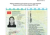 Утвержден образец национального водительского удостоверения Кыргызстана образца 2025 года