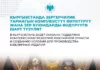 В Налоговой службе Кыргызстана рассказали о ключевых мерах поддержки ювелиров