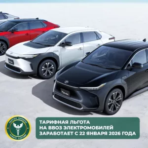 тарифная льгота на электромобили