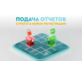 Новое обновление в кабинете налогоплательщика: теперь невозможно отправить отчет не в свой район, система предупредит бухгалтера