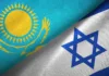 Казахстан и Израиль договариваются об отмене виз