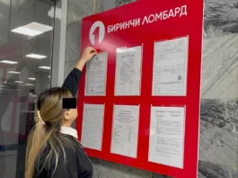 ГКНБ Кыргызстана опечатал 16 ломбардов в Караколе