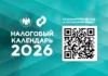 Налоговый календарь для граждан Кыргызстана: просто о главном