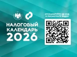 Налоговый календарь для граждан Кыргызстана: просто о главном