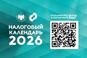 Налоговый календарь для граждан Кыргызстана: просто о главном