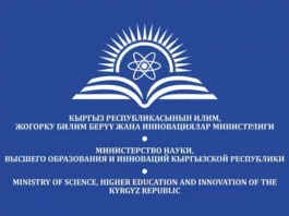 Два замминистра науки, высшего образования и инноваций ушли в отставку