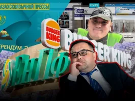 Про язык бедных казахов, скандал в Burger King и расходы на референдумы Токаева
