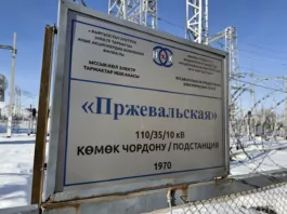 В Караколе увеличится мощность подстанции «Пржевальская»