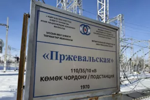 В Караколе увеличится мощность подстанции «Пржевальская»