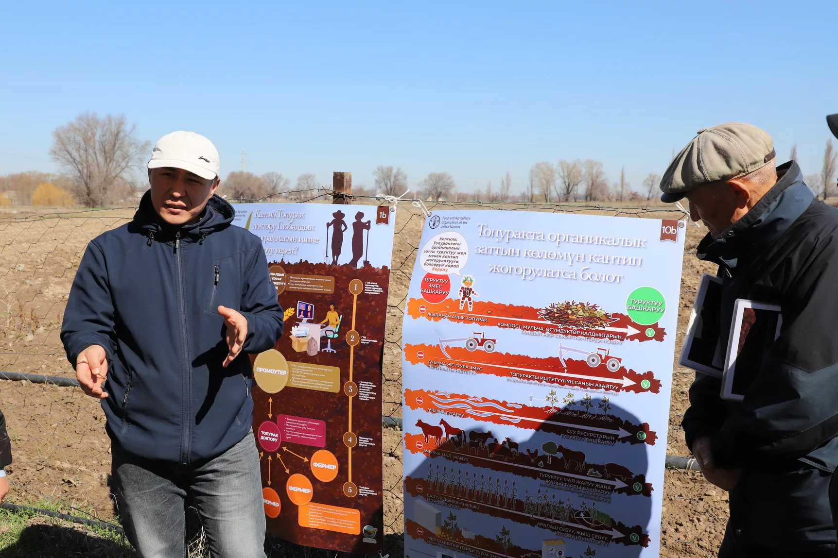 Кыргызстан присоединяется к глобальной программе ФАО «Доктора для почв»