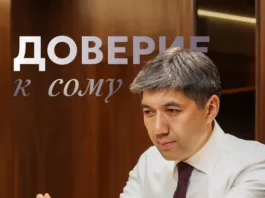Глава Нацбанка: Доверие к сому — основа экономического суверенитета