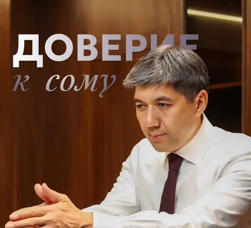 Глава Нацбанка: Доверие к сому — основа экономического суверенитета