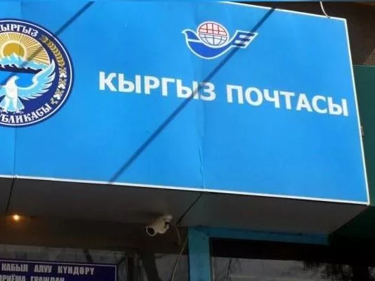 Бывший главный бухгалтер Сокулукского филиала «Кыргыз почтасы» незаконно перечисляла бюджетные деньги на свой счет