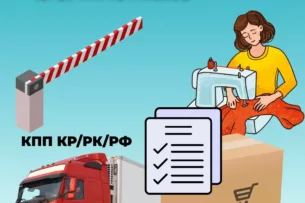 Налоговая служба Кыргызстана протестировала новую форму ЭСФ для торговли через маркетплейсы