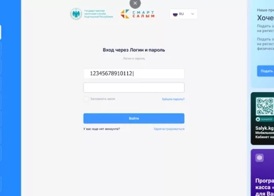 ГНС: Налогоплательщикам нужно проверить регистрационные данные в Кабинете налогоплательщика