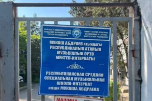 В школе-интернате им. М. Абдраева в Бишкеке выявлены нарушения: отсутствие решеток на окнах, пробелы с санузлом и текучка кадров