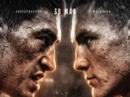 Представлен официальный постер боя Бивол vs Айферт