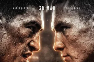 Представлен официальный постер боя Бивол vs Айферт