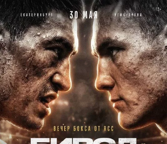 Представлен официальный постер боя Бивол vs Айферт