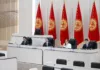 Жогорку Кенеш принял ряд законопроектов в третьем чтении