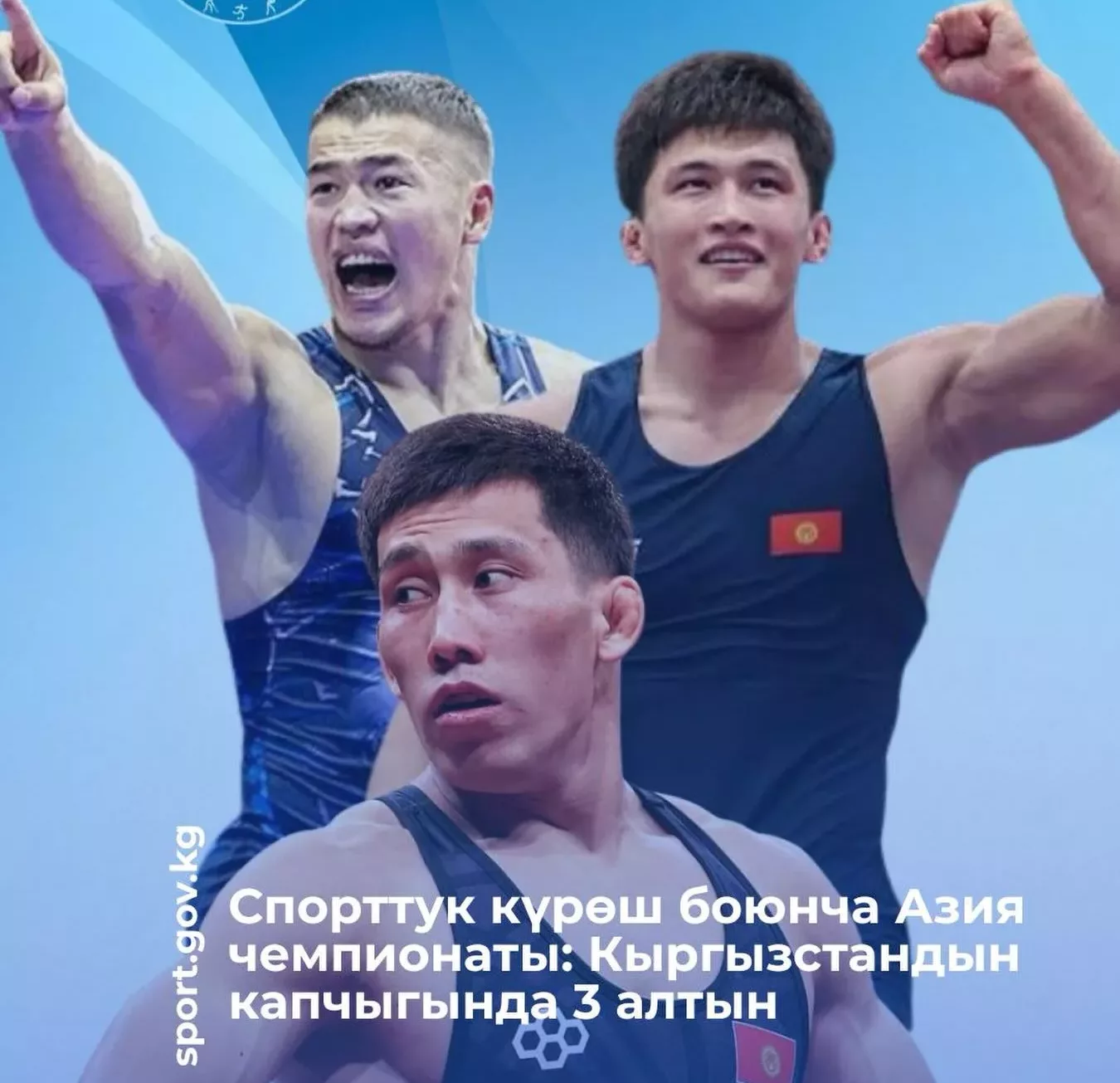 Чемпионат Азии по спортивной борьбе: в активе Кыргызстана 3 золотые медали