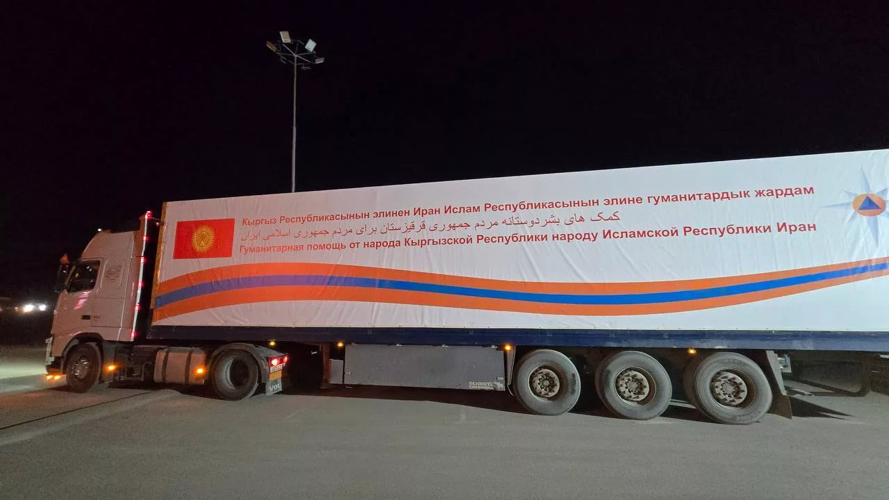 Кыргызстан направляет гумпомощь в Иран