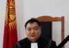 Скоропостижно скончался председатель Ленинского райсуда Бишкека