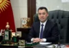 Садыр Жапаров поздравил кыргызстанцев с Днем Конституции
