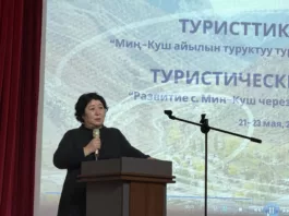 Мин-Куш является полностью безопасным для жителей и посетителей, заявила спецпредставитель президента КР