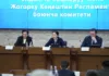 Комитет Жогорку Кенеша одобрил поправки в конституционный закон о ЦИК в первом чтении