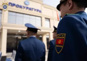 прокуратура