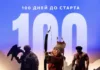 На площади Ала-Тоо в Бишкеке запустят электронное табло «100 дней до VI Всемирных игр кочевников»