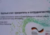 В Бишкеке обсудили новые подходы к подготовке кадров для «зелёной» экономики