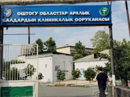 Минздрав: Более 175 миллионов сомов направлено на обновление Ошской межобластной детской клинической больницы