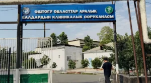 Ошская областная детская больница