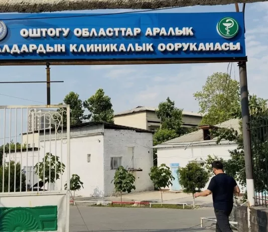 Минздрав: Более 175 миллионов сомов направлено на обновление Ошской межобластной детской клинической больницы
