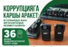 Сотрудников Ветслужбы Кыргызстана снабдят носимыми видеорегистраторами