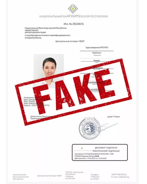 Мошенники используют в своих схемах логотип Нацбан