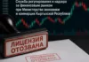 Финнадзор отозвал лицензию ЗАО «ТенгриКоин»
